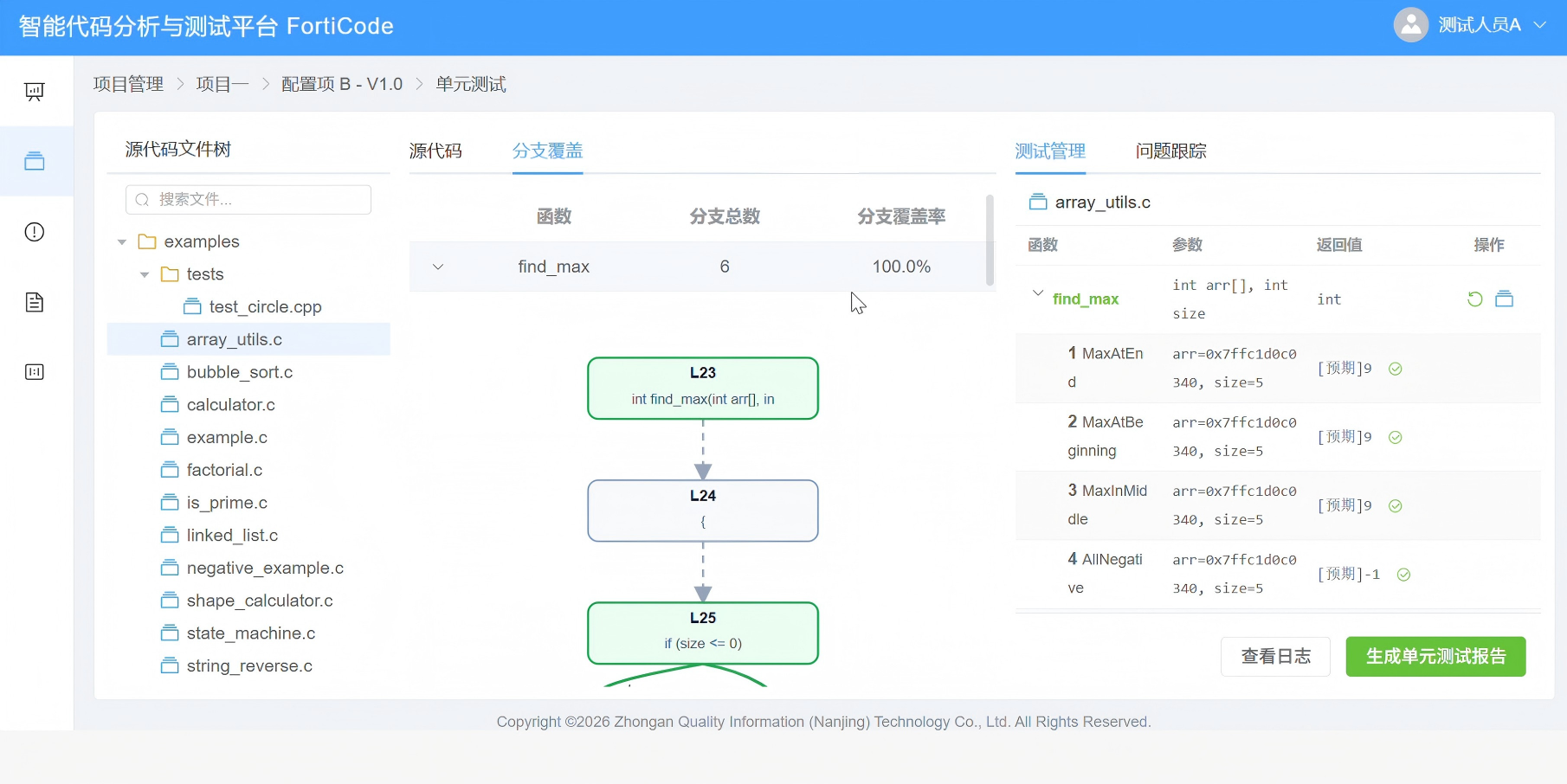 保定市信息化软件安全测试嵌入式软件测试 - 排名